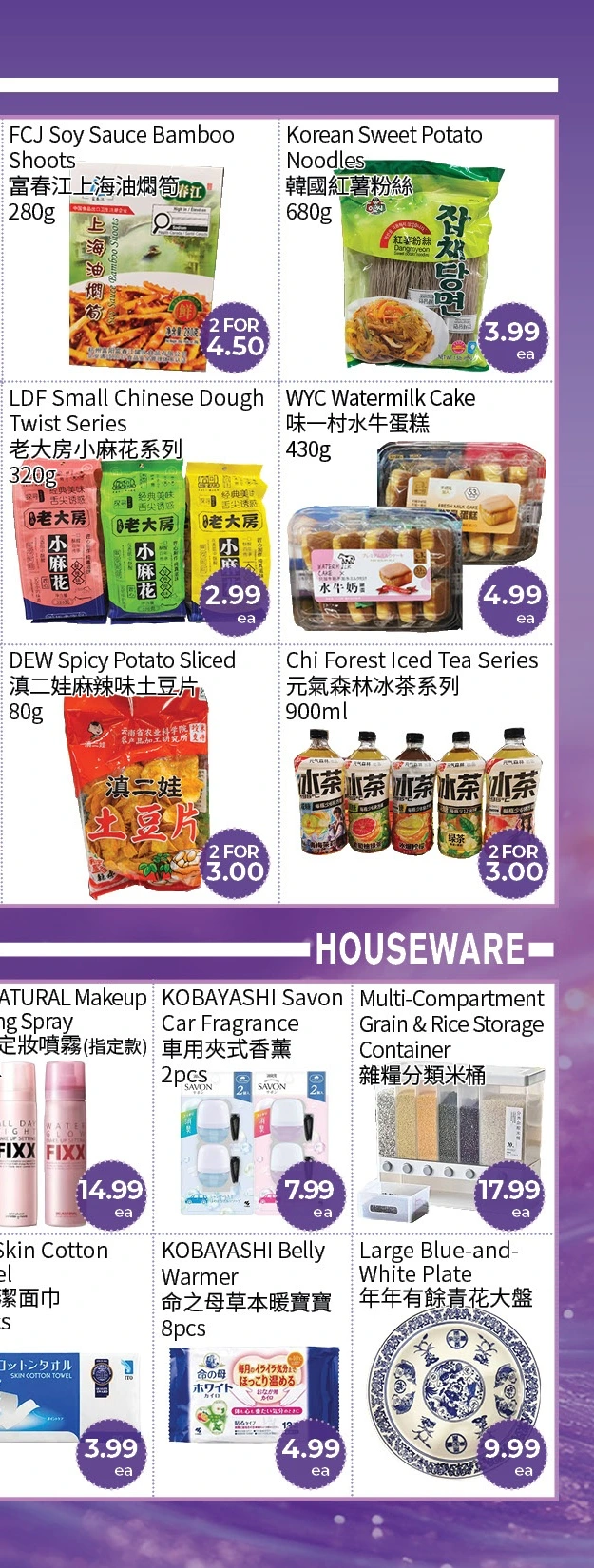 Freshway Foodmart Markham Weekly Flyer - Page 4