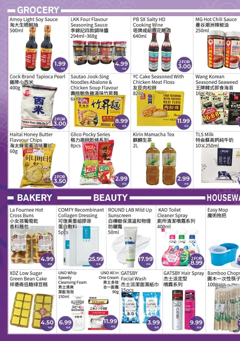 Weekly Flyer
