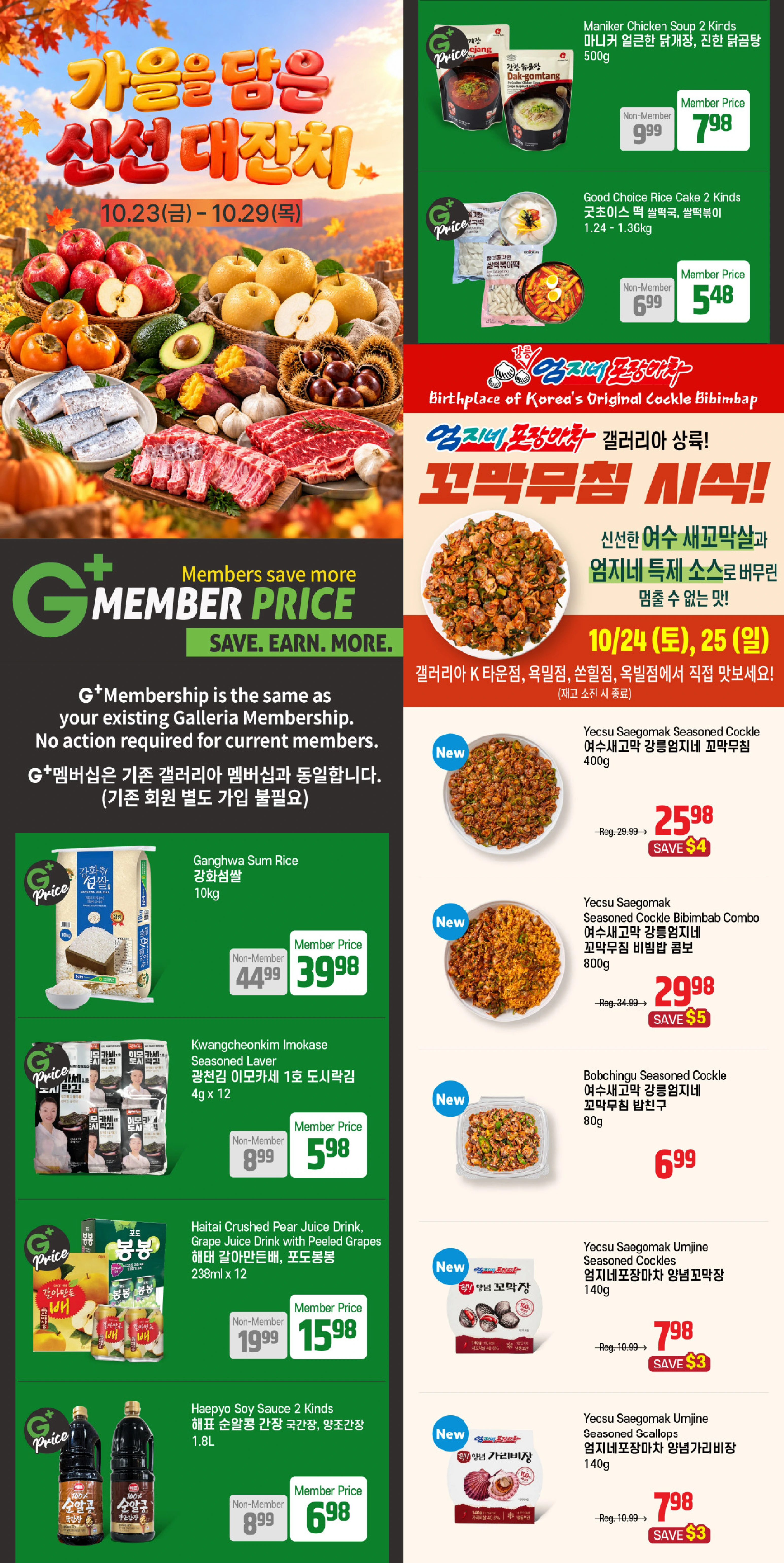 Galleria Supermarket Weekly Flyer - Page 1