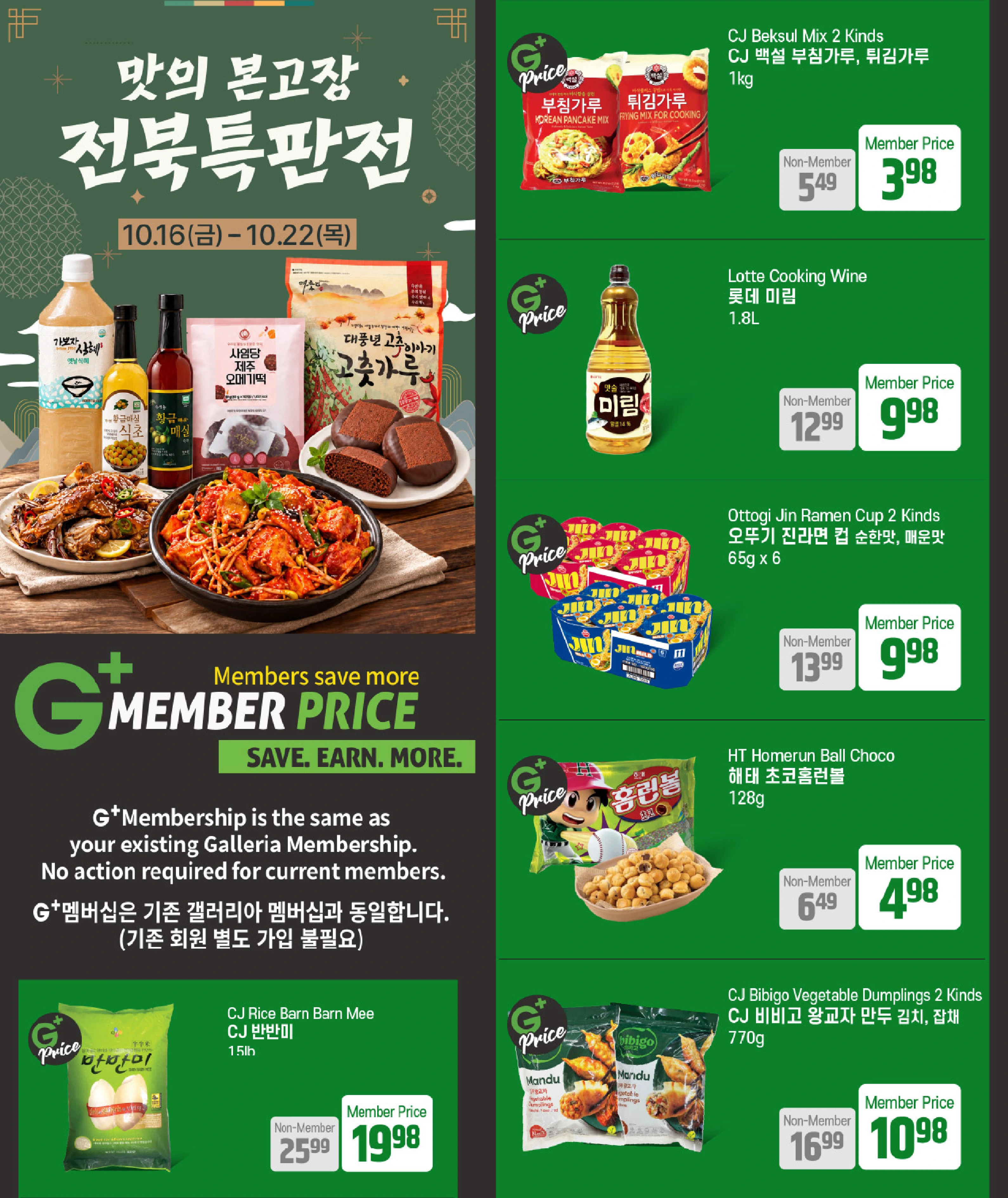 Galleria Supermarket Weekly Flyer - Page 1