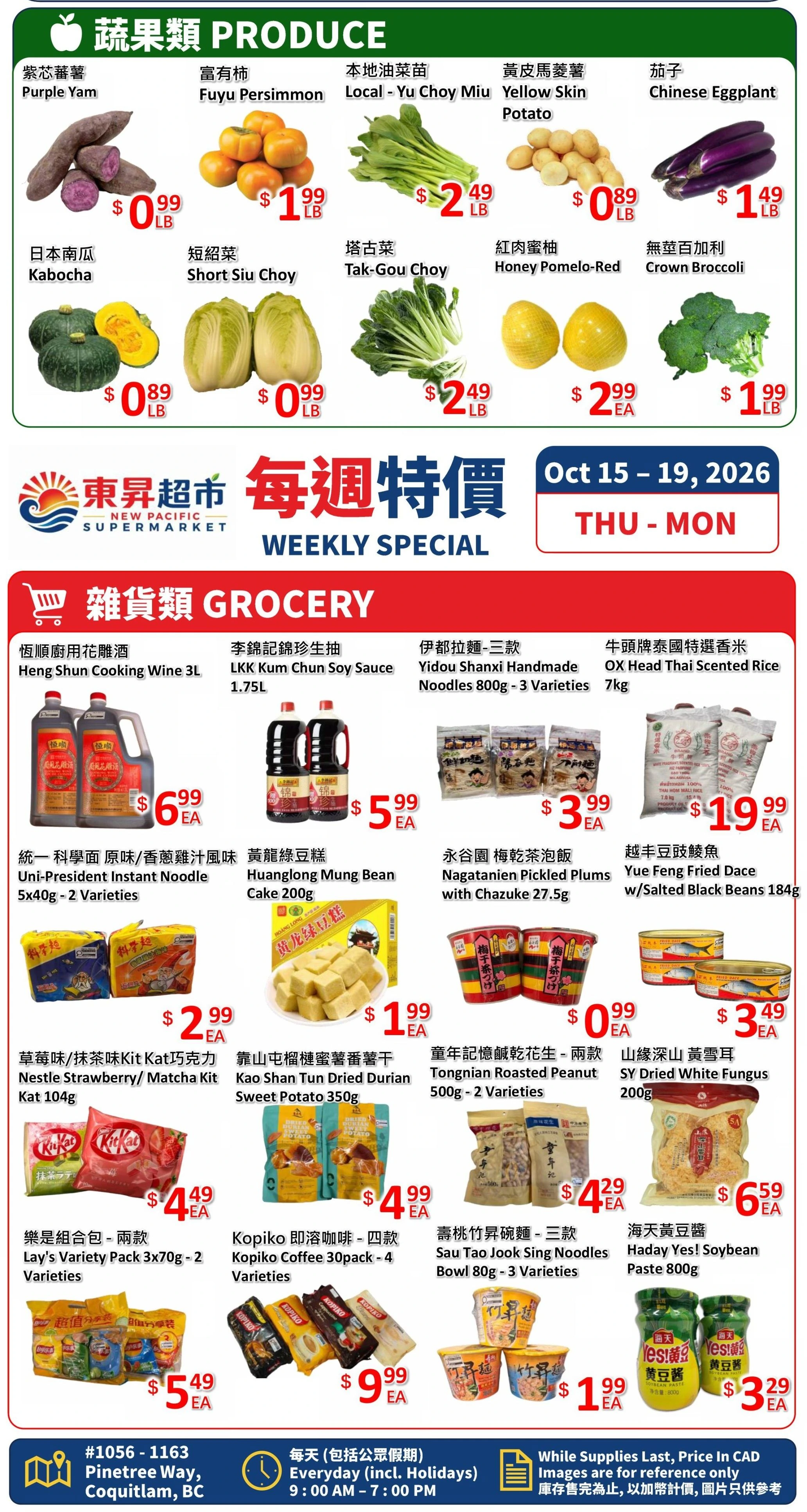 New Pacific Supermarket Weekly Flyer - Page 2