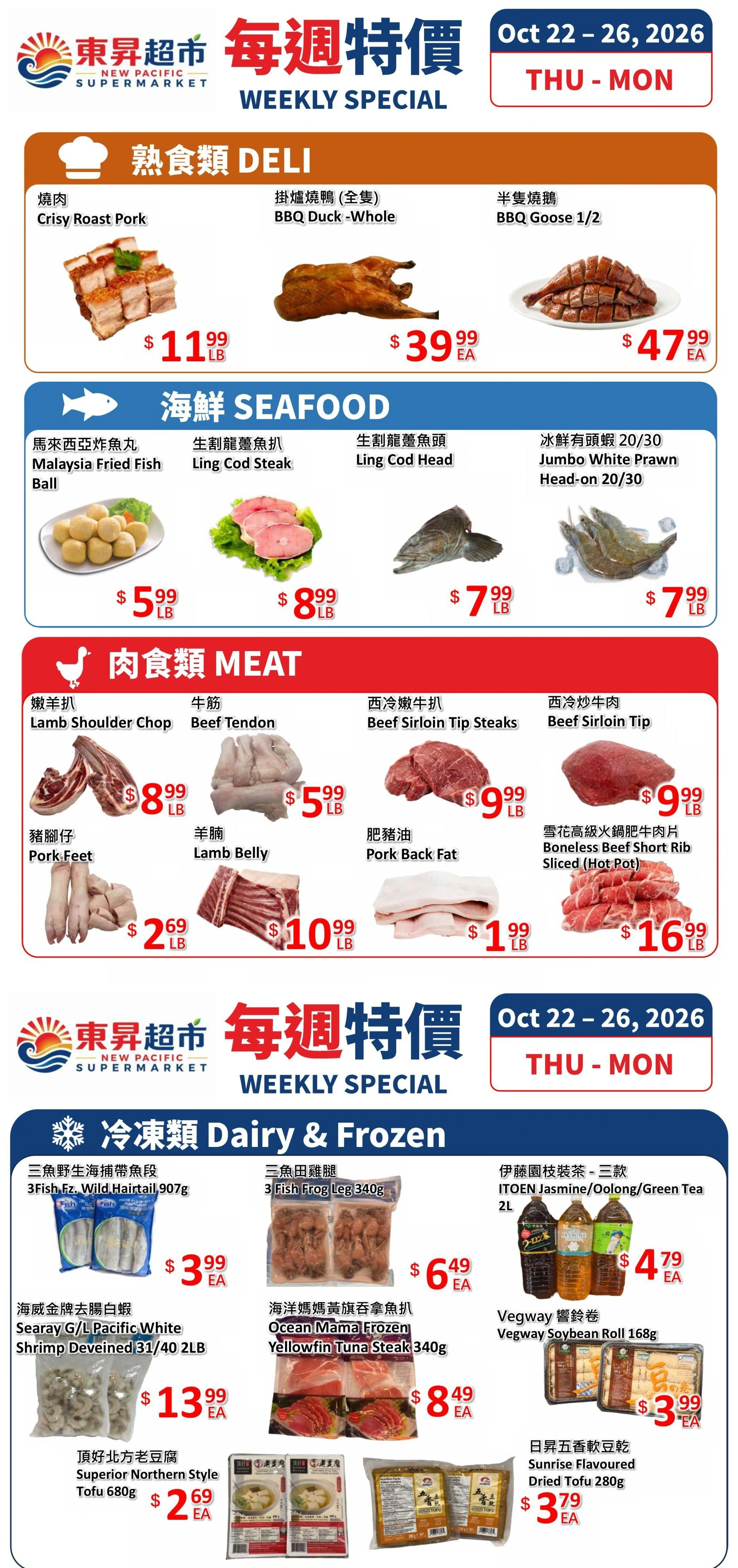 New Pacific Supermarket Weekly Flyer - Page 1