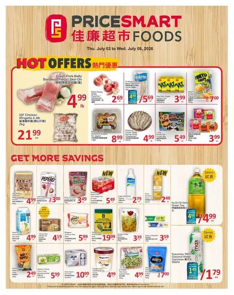 Additional Deals