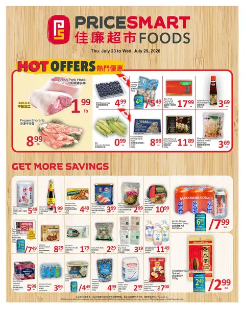 Additional Deals