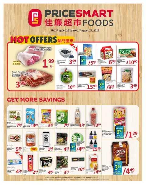 Additional Deals