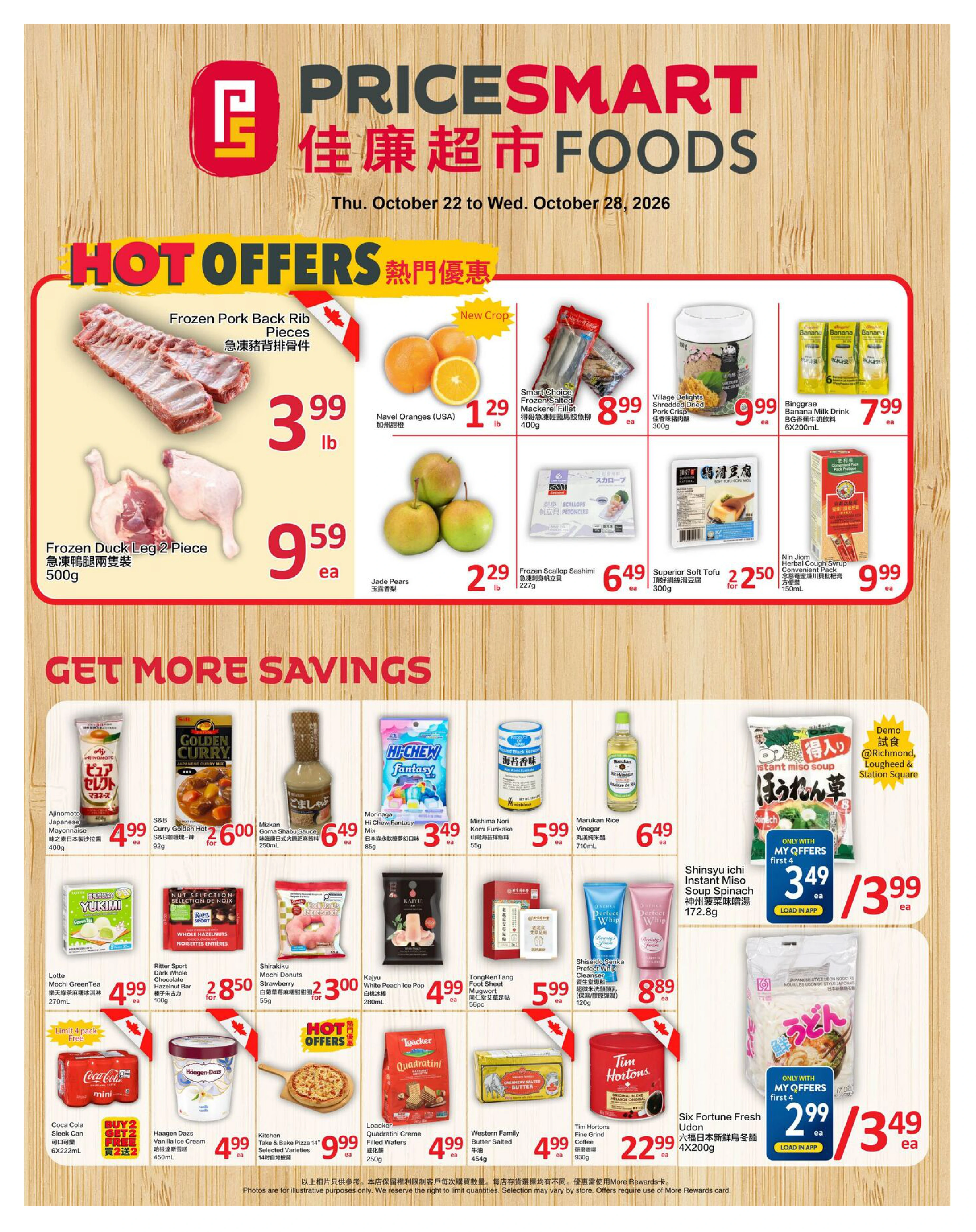 PriceSmart Foods Additional Deals - Page 1
