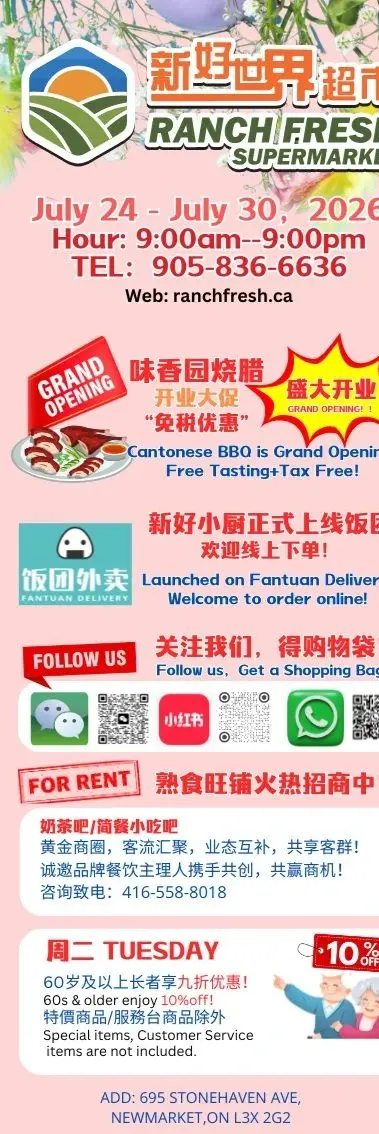 Weekly Flyer