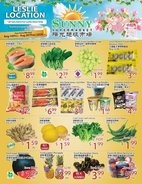 Weekly Flyer