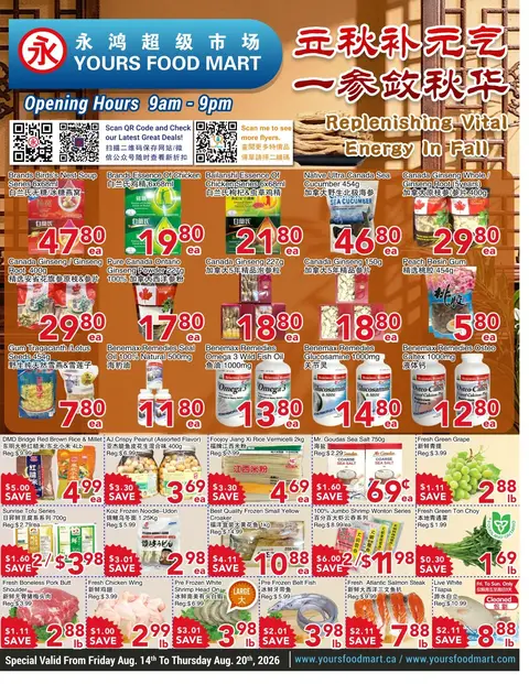 Weekly Flyer