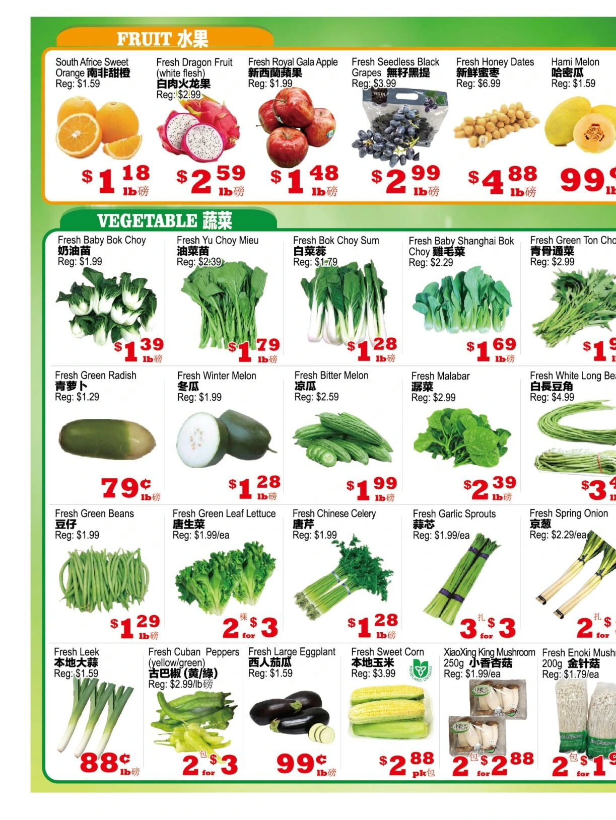 Yuan Ming Mississauga Weekly Flyer - Page 3