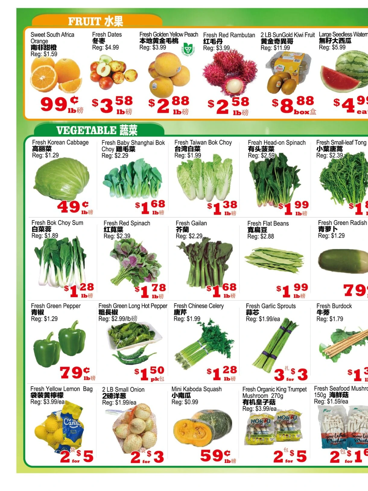Yuan Ming Mississauga Weekly Flyer - Page 3