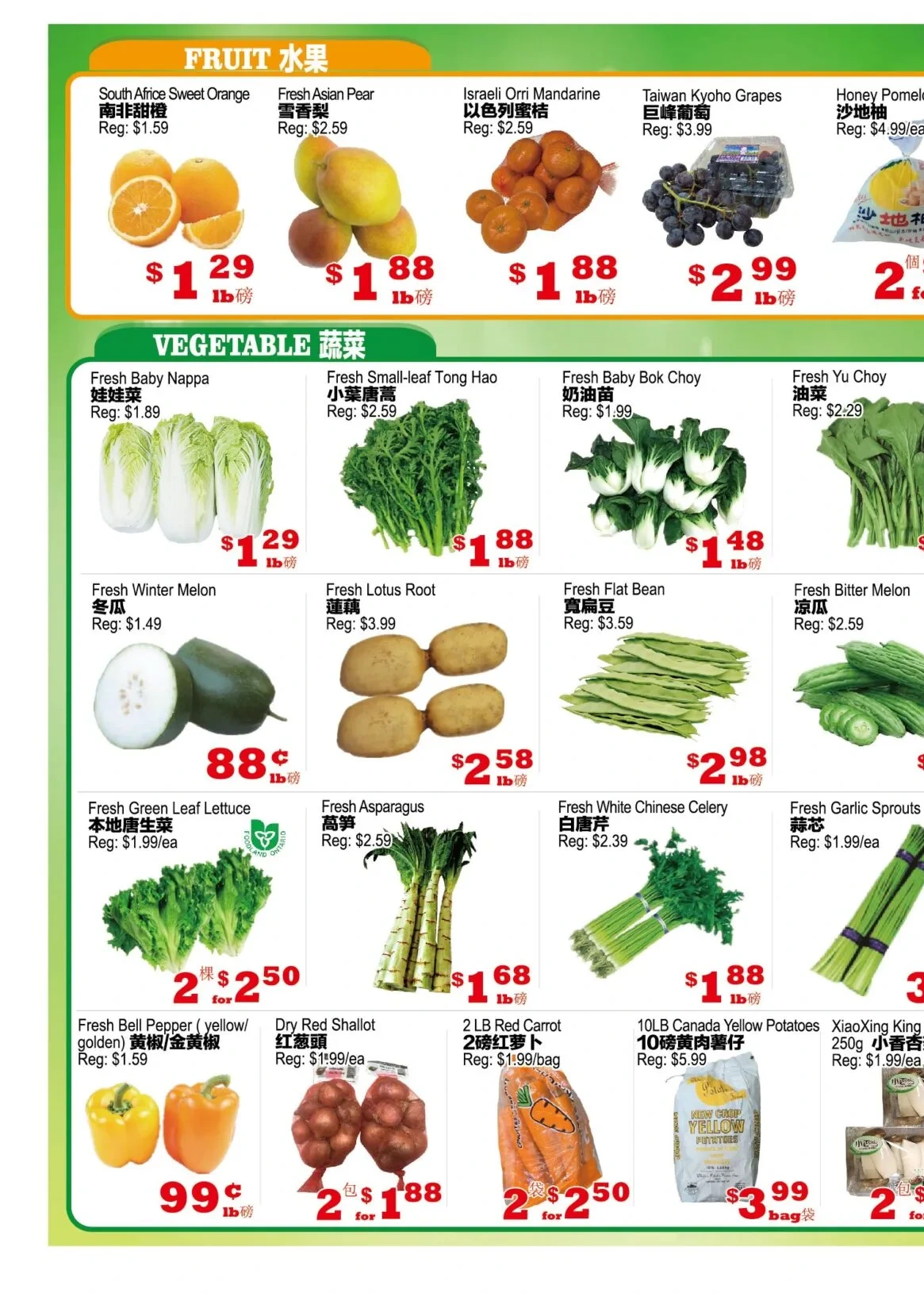 Yuan Ming Mississauga Weekly Flyer - Page 3